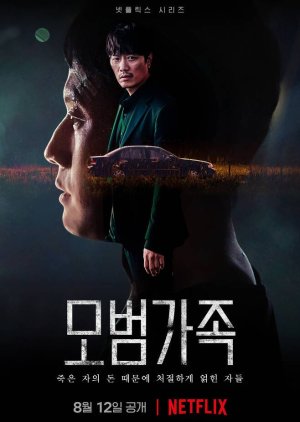 Episode # 6