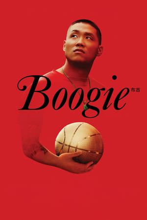 Boogie 2021 BRRIp