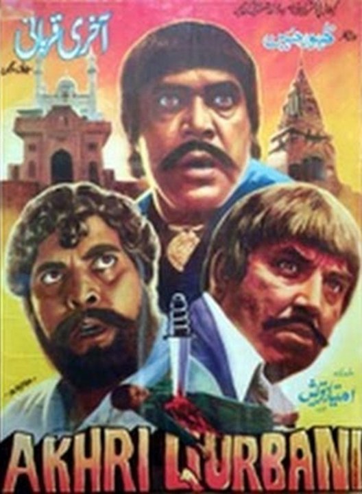 Aakhri Qurbani (1981) - Pakistani Punjabi film