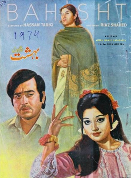 Bahisht 1974 (Pakistani)