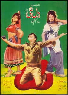 Dillagi 1974 (Pakistani)