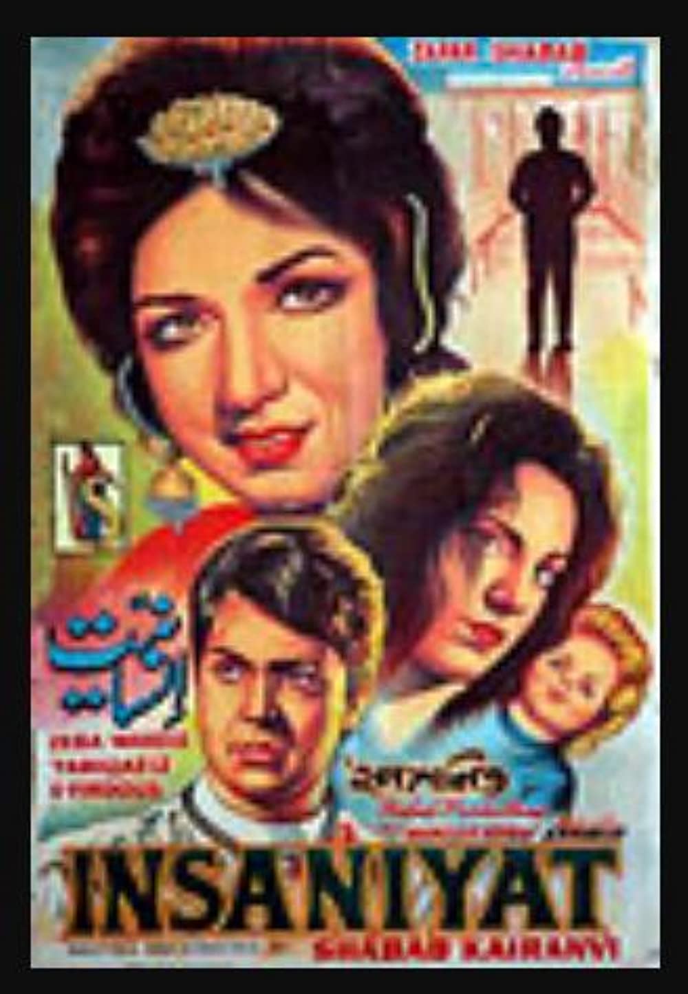 Insaniyat 1967 (Pakistani)