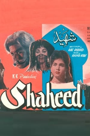 Shaheed 1962 (Pakistani)