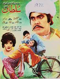 Sultan 1972 (Pakistani)