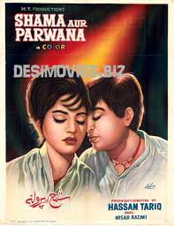 Shama Aur Parwana 1970 (Pakistani)