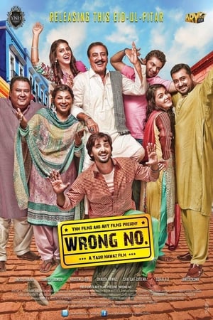 Wrong No. 2015 (Pakistani)