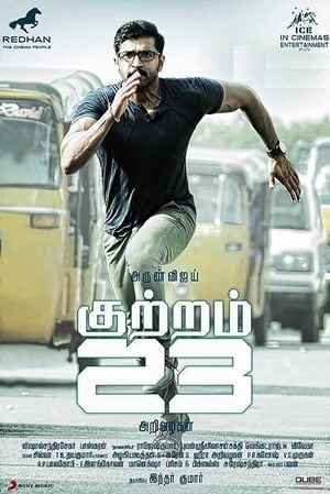 kuttram 23 Khatarnak policewala Hindi Dubbed