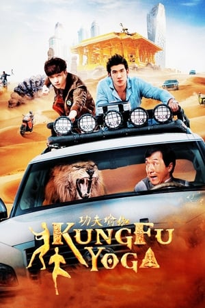 Kung Fu Yoga 2017 BRRIp