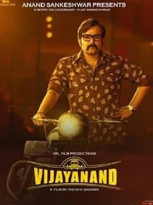 Vijayanand (2022) Hindi DVDScr