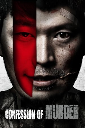 Confession of Murder 2012 Dual Audio