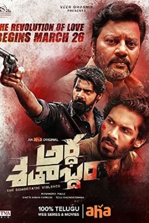 Ardha Shathabdham 2021 Hindi Dubbed