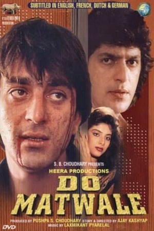 Do Matwale 1991 Brrip