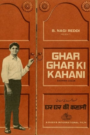 Ghar Ghar Ki Kahani 1970 BRRip
