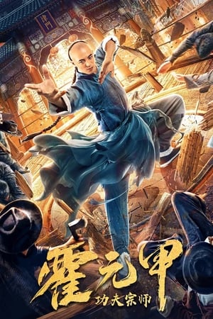Fearless Kungfu King (2020) Dual Audio Hindi