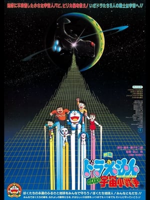 Doraemon: Nobita's Little Star Wars 1985 Dual Audio