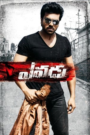 Yevadu 2014 BRRip Hindi Dubbed