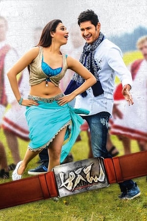 Encounter Shankar - Aagadu 2014 Hindi Dubbed