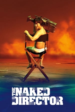The Naked Director S01