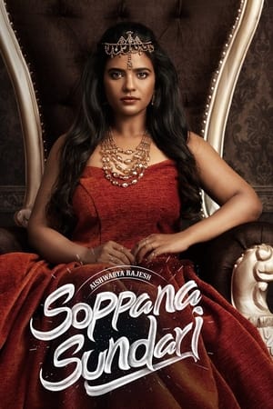 Soppana Sundari 2023 Hindi Dubbed