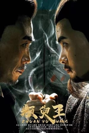 Zhuan Yu King (2019) Dual Audio Hindi