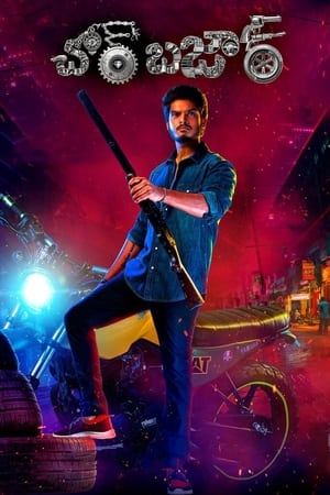 Chor Bazaar 2022 Hindi Dubbed