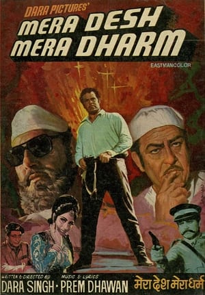 Mera Desh Mera Dharam 1973 HDRIp