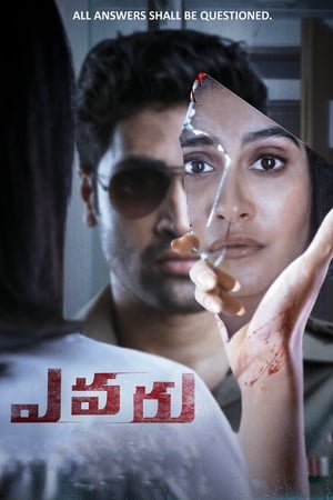 Evaru 2019 HDRip