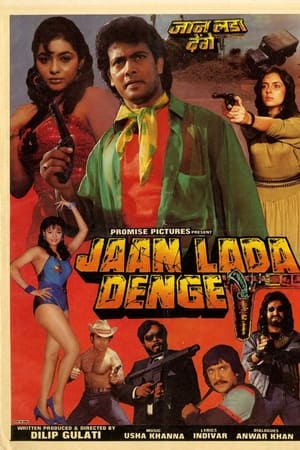 Jaan Lada Denge 1990