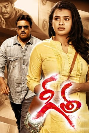 Geetha 2022 HDRip