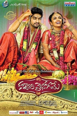 Kalyana Vaibhogame (2016) BRRIp