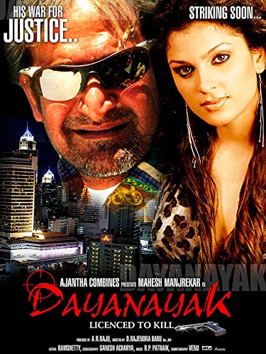 Dayanayak - Licenced To Kill 2005 WebRip