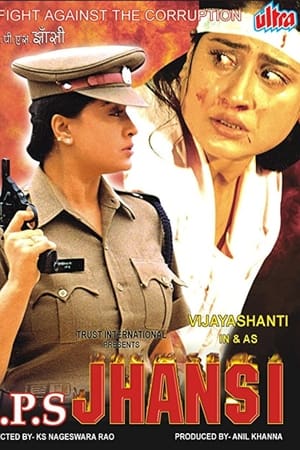 IPS Jhansi 2004 WebRip