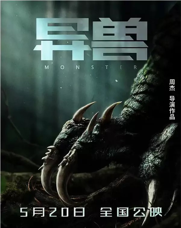 Monsters (2022) Dual Audio Hindi