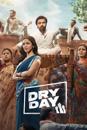 Dry Day 2023 Hindi