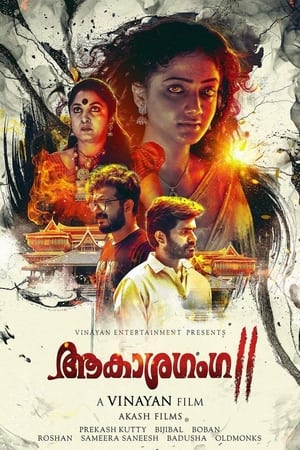 Aakashaganga 2 2019 BRRIp