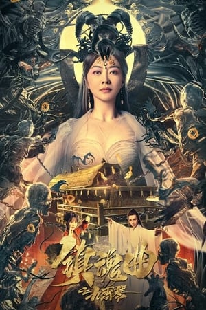 The Guqin Requiem 2023 Hindi Dubbed