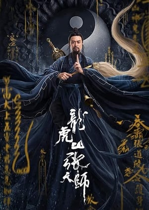 Zhang Sanfeng 2: Tai Chi Master 2020 Hindi Dubbed