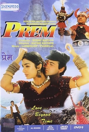 Prem 1995