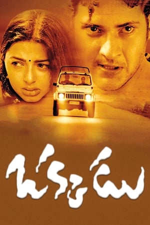 Okkadu - Aaj Ka Sharifzada 2015 Hindi Dubbed