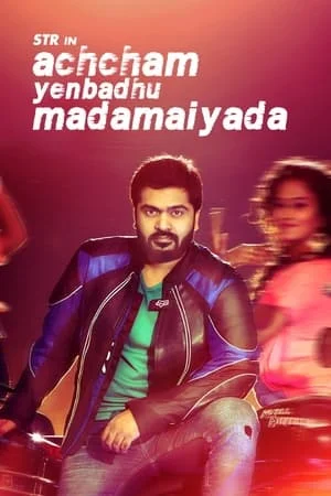 Achcham Yenbadhu Madamaiyada 2016 Hindi Dubbed