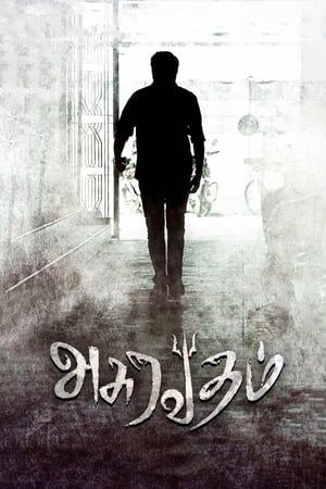 Asuravadham 2018 Hindi Dubbed