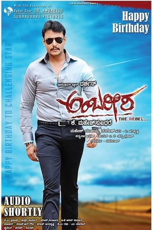 Ambareesha 2014 Hindi Dubbed