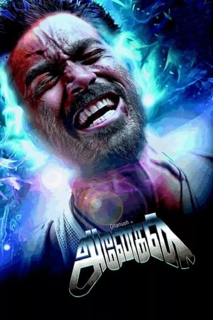 Anegan 2015 Hindi Dubbed