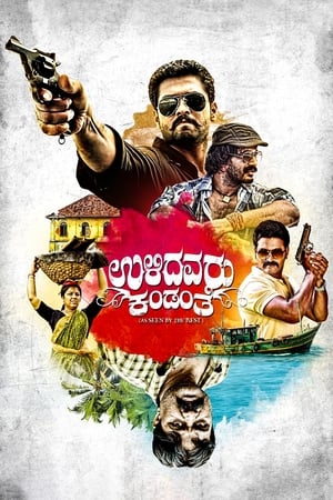 Ulidavaru Kandanthe - Balwaan Badshah 2019 Hindi Dubbed