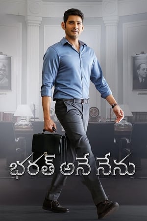 Bharat Ane Nenu 2018 Hindi