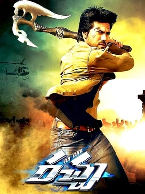 Rachcha Betting Raja 2012 Hindi