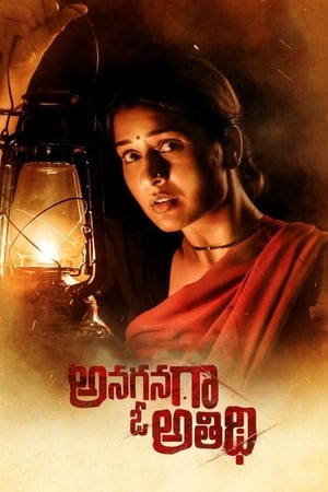 Anaganaga O Athidhi 2018 Hindi Dubbed HDRip