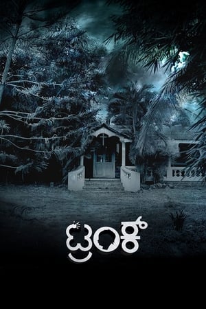 Trunk 2018 Hindi Dubbed