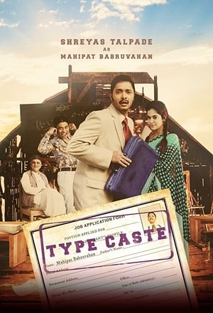 Typecaste 2017 Hindi