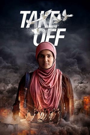 Take Off 2017 Hindi Dubbed